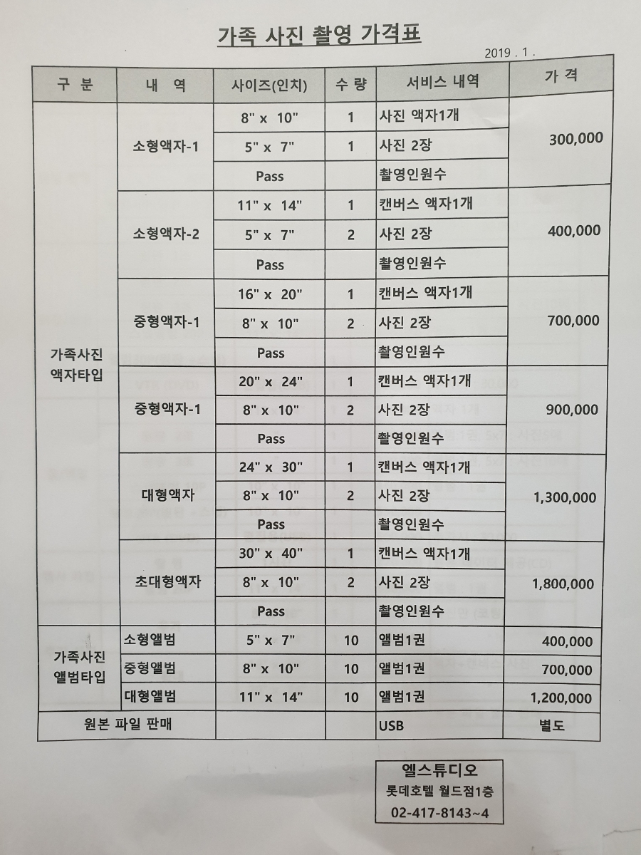 롯데사진관 이미지