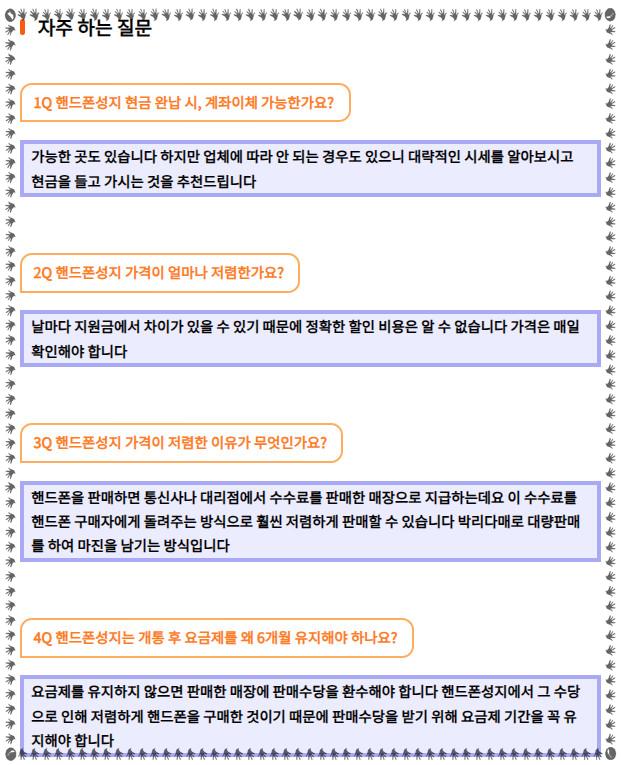 지원에스엠티 이미지