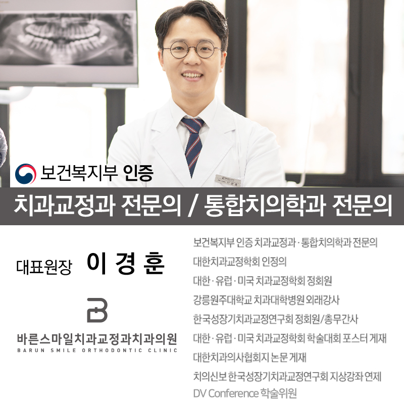 이경훈치과 이미지