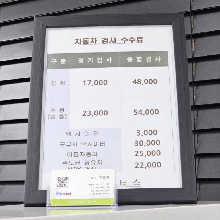 진성모터스 이미지