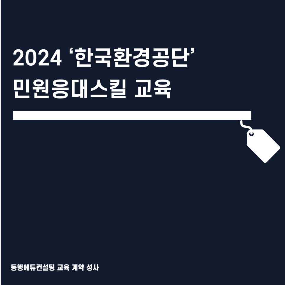 한국민원컨설팅 이미지