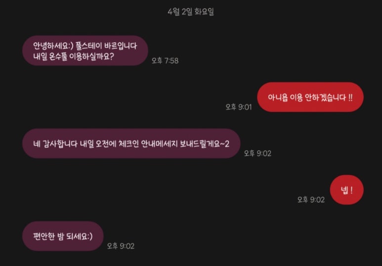 풀스테이바르 이미지