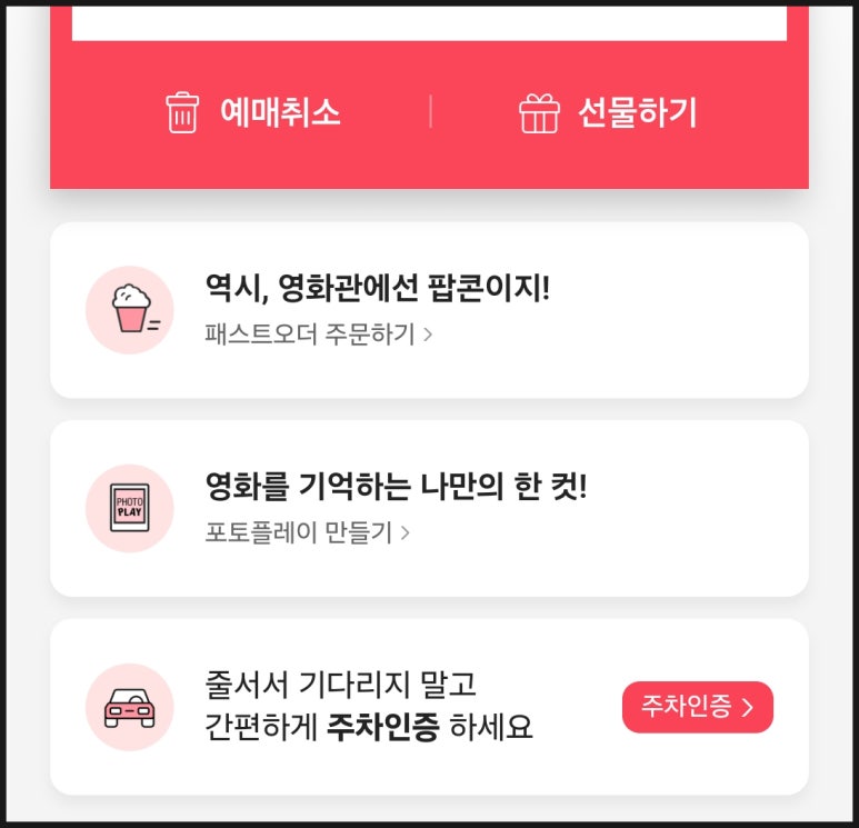 CGV계양 2관 이미지
