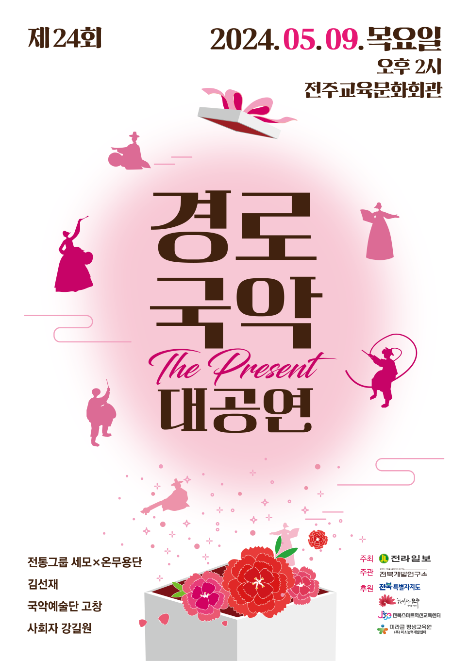 전라역사문화연구소 이미지