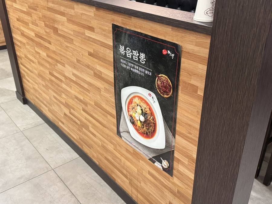 이비가짬뽕사천점 이미지