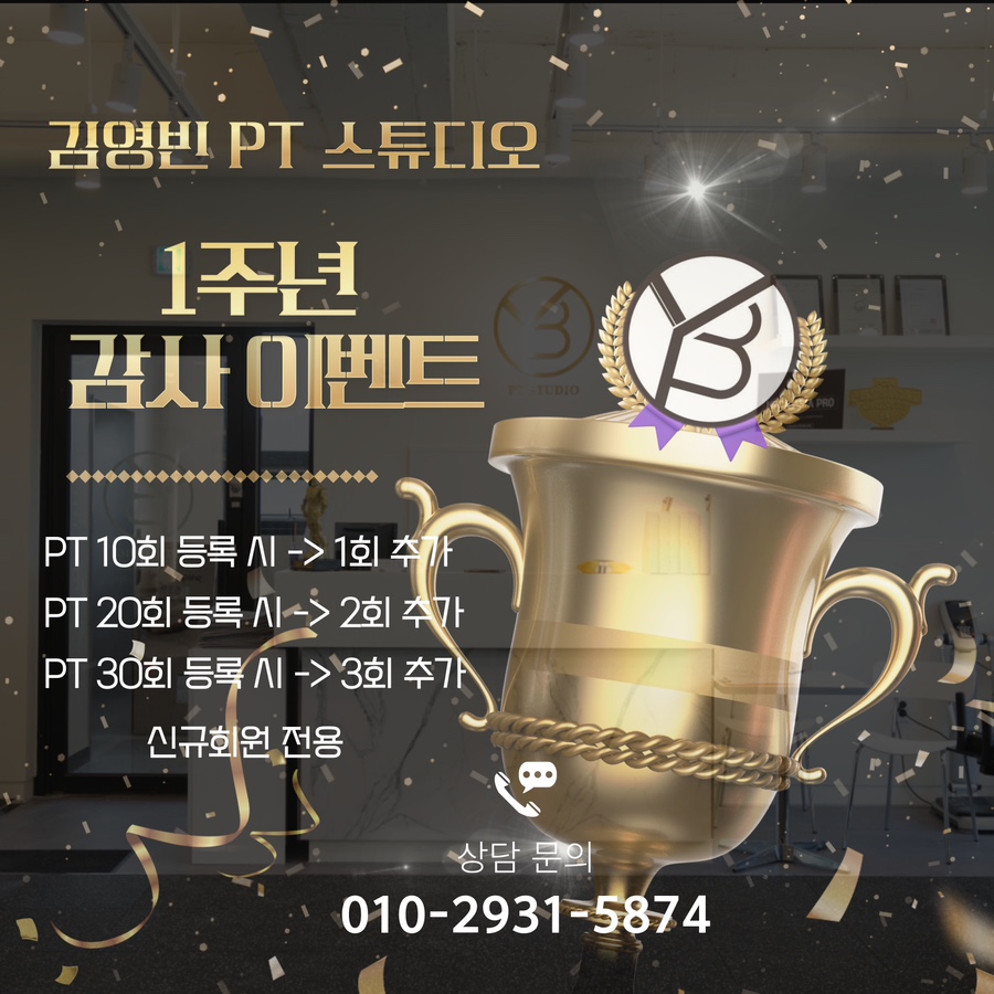 김영빈PT스튜디오 이미지
