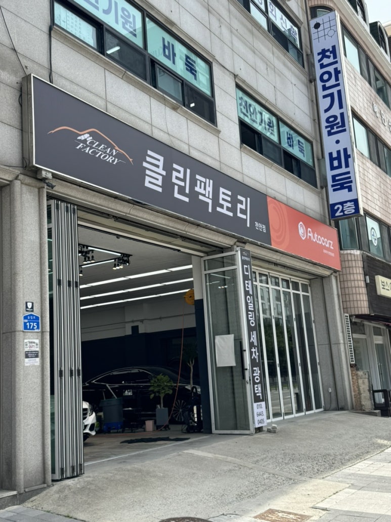 클린스쿨충남 이미지