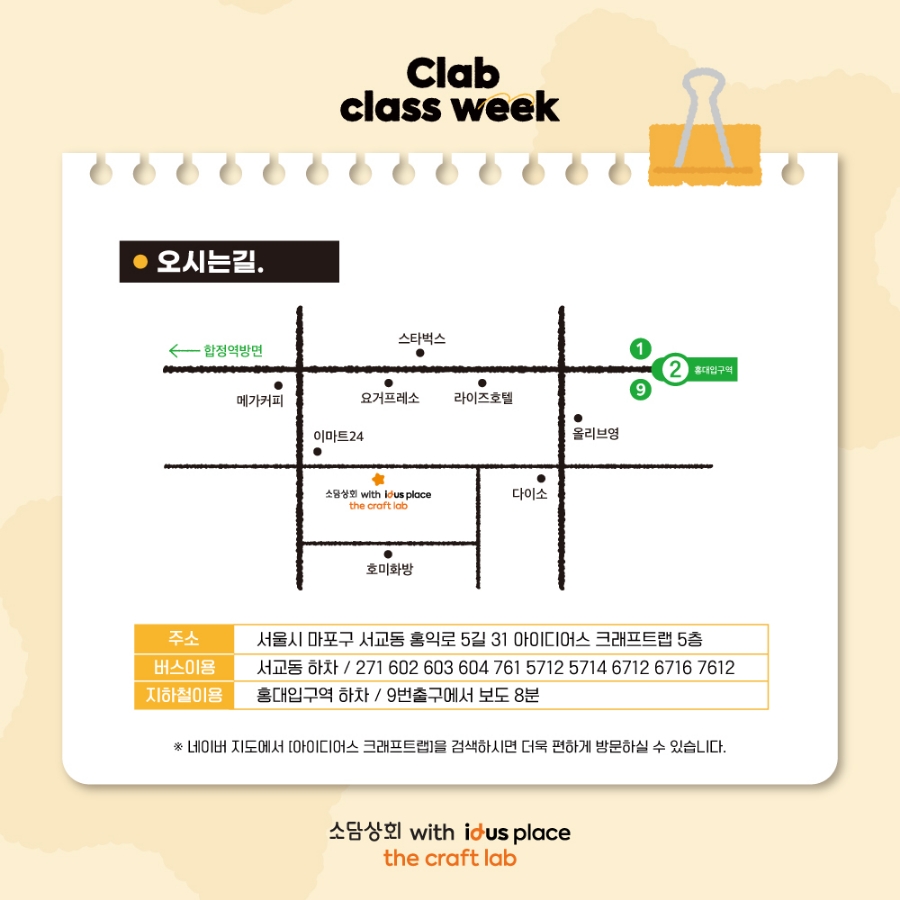 크래프트랩 이미지
