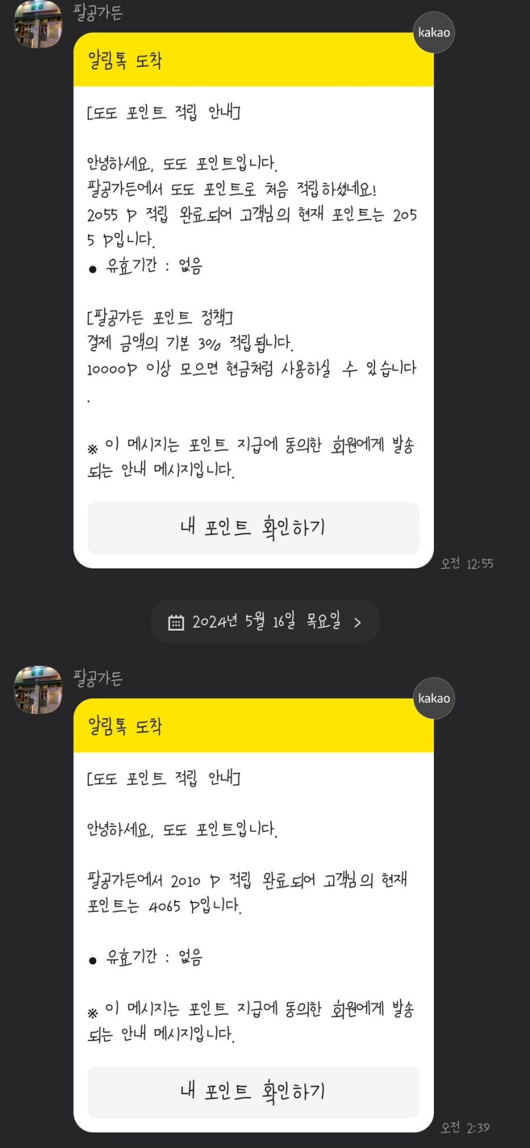 팔공냉삼 이미지