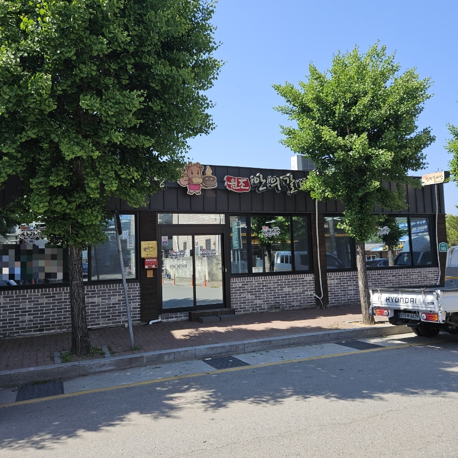 삼일식육식당 이미지