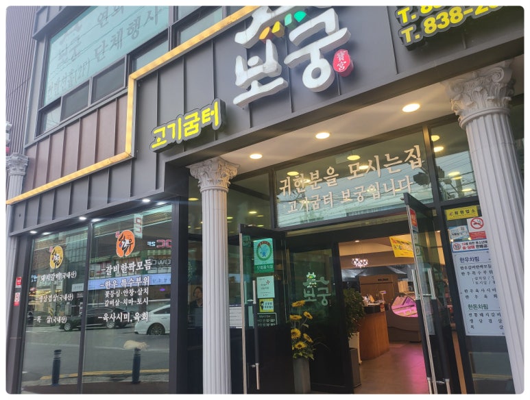소고기굼터 이미지