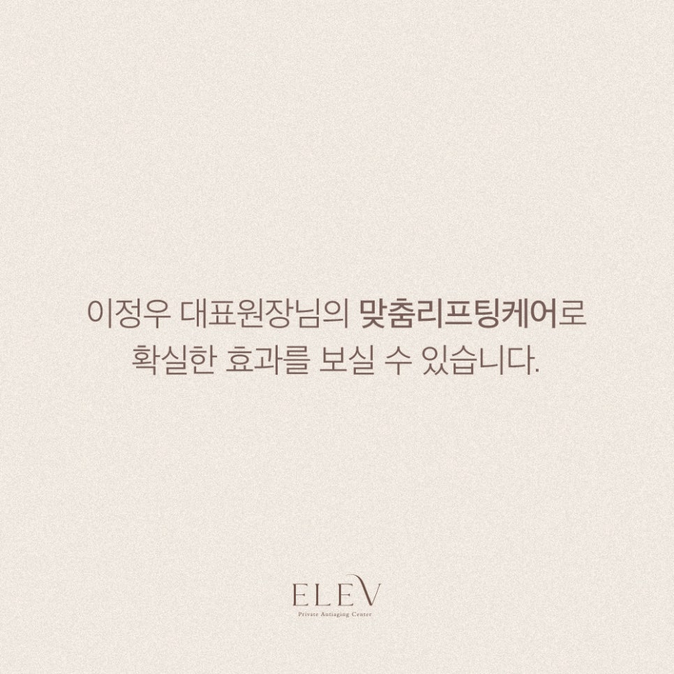 엘레브 이미지