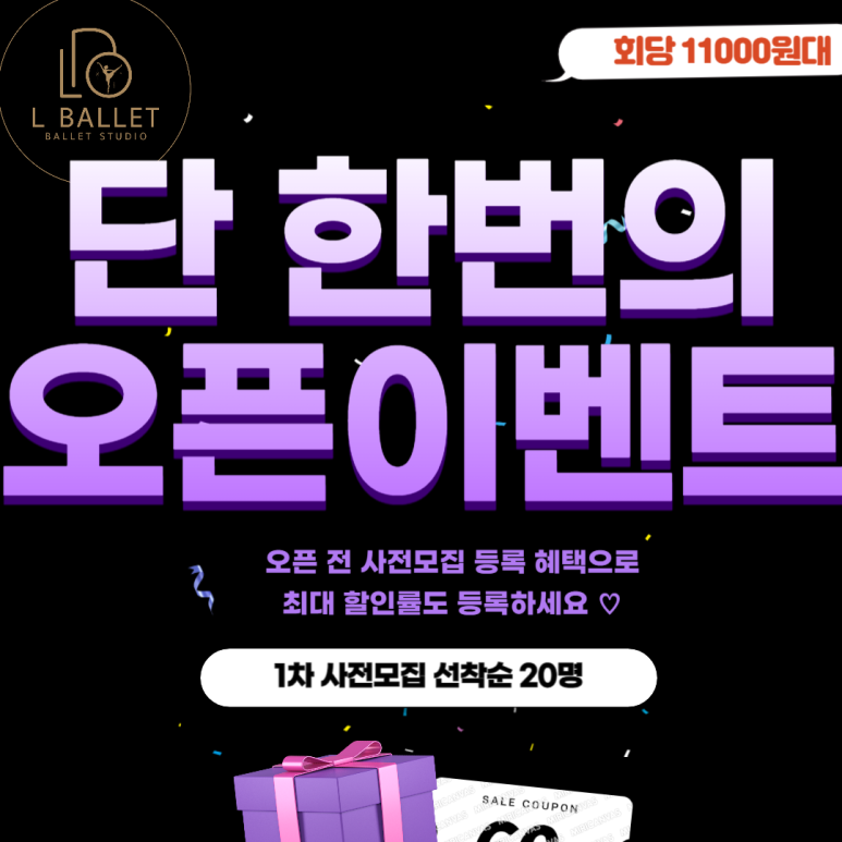 엘발레스튜디오 이미지