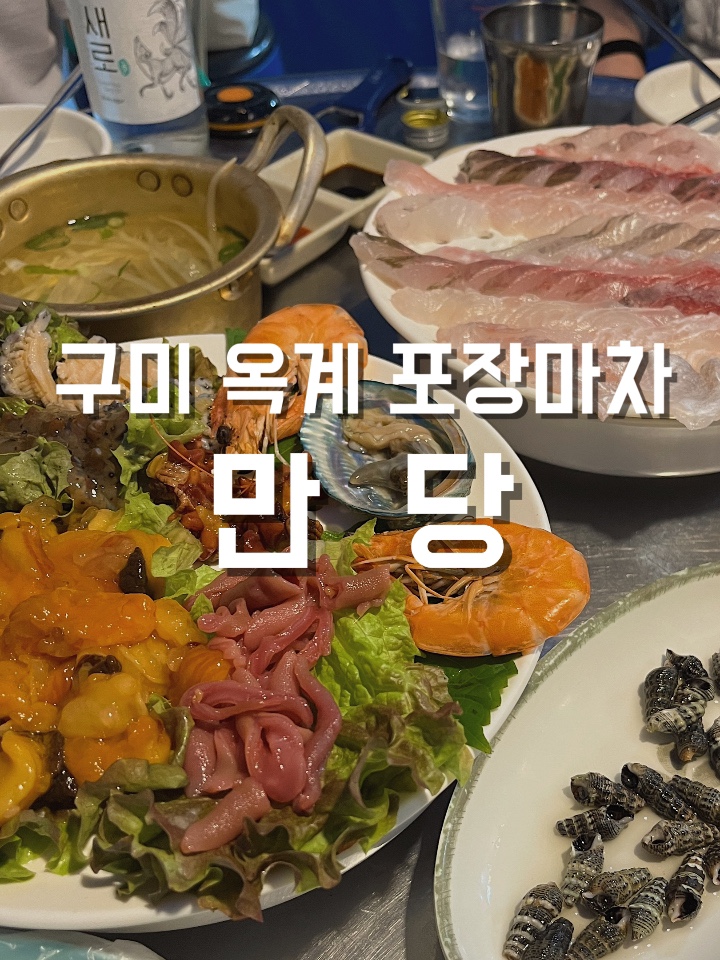 포장마차옥계 이미지