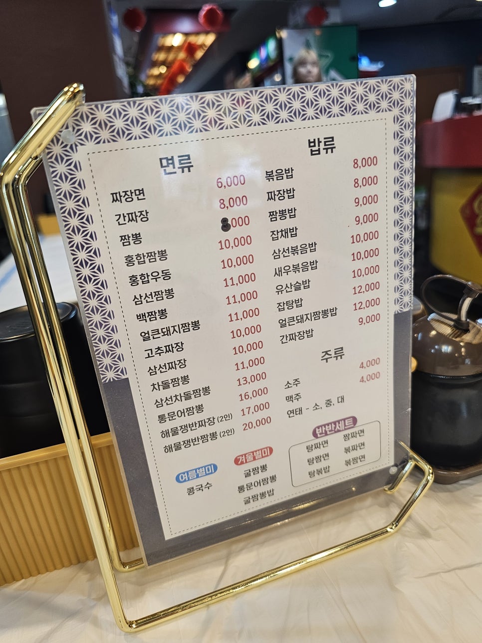 수궁얼큰돼지짬뽕 이미지