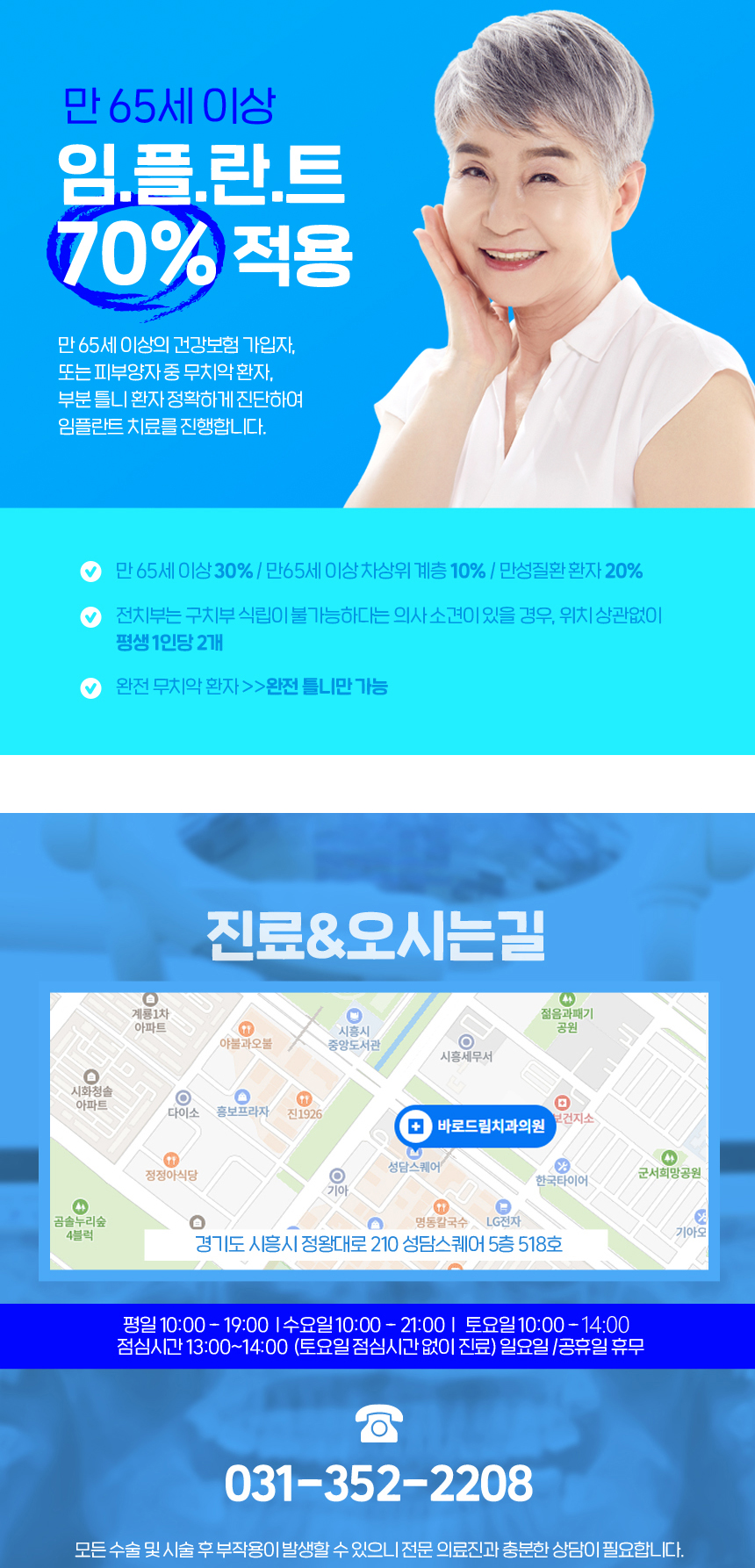 바로드림치과의원 이미지