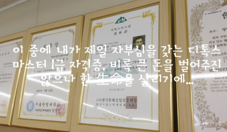 별난디톡스 이미지