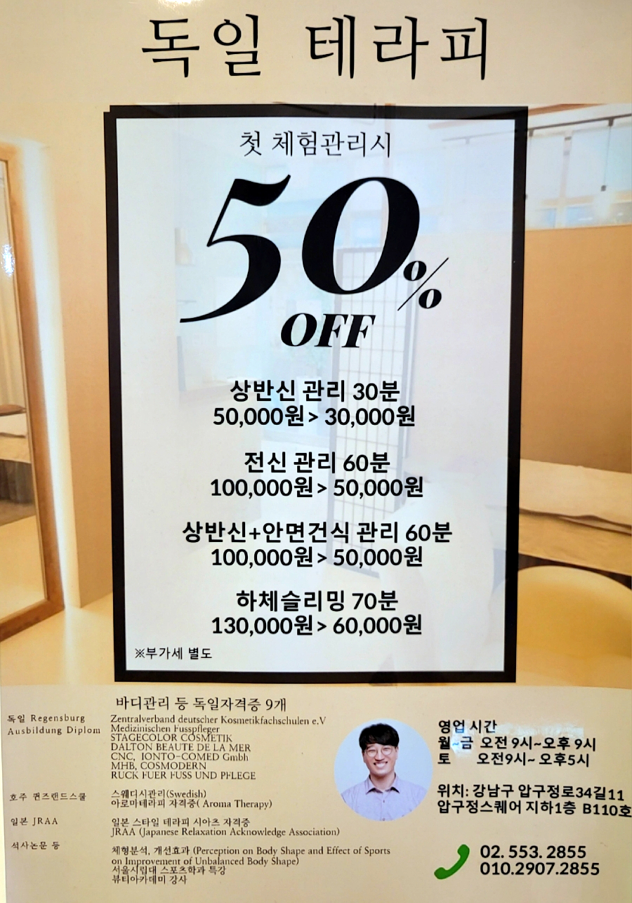 독일테라피 이미지
