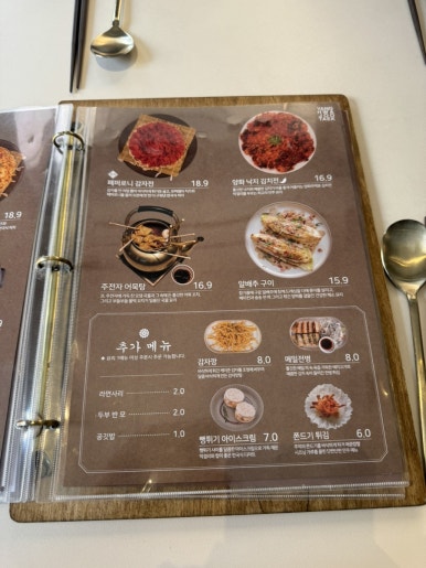 삼국지 김치찜 이미지