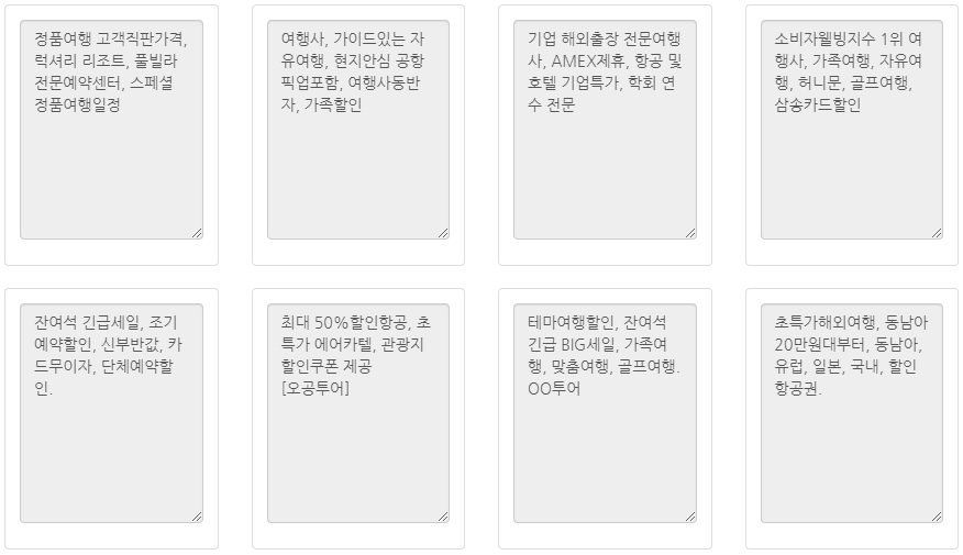 119여행사 이미지
