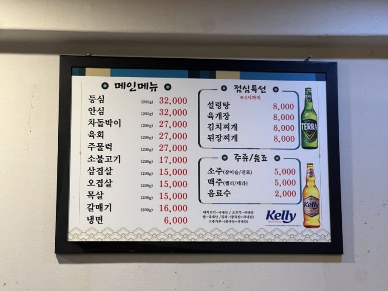 우리정육점식당 이미지