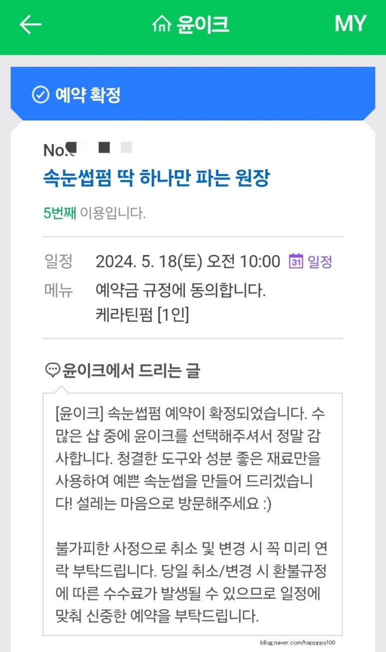 윤이크 이미지