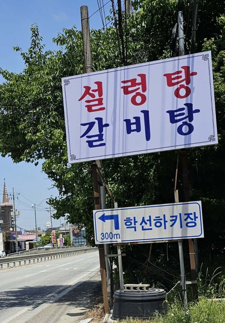 돌삐설렁탕 이미지