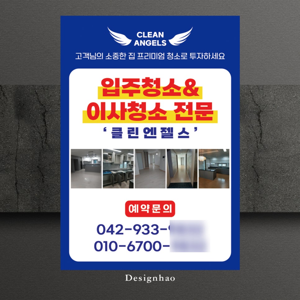 클린엔젤스 이미지