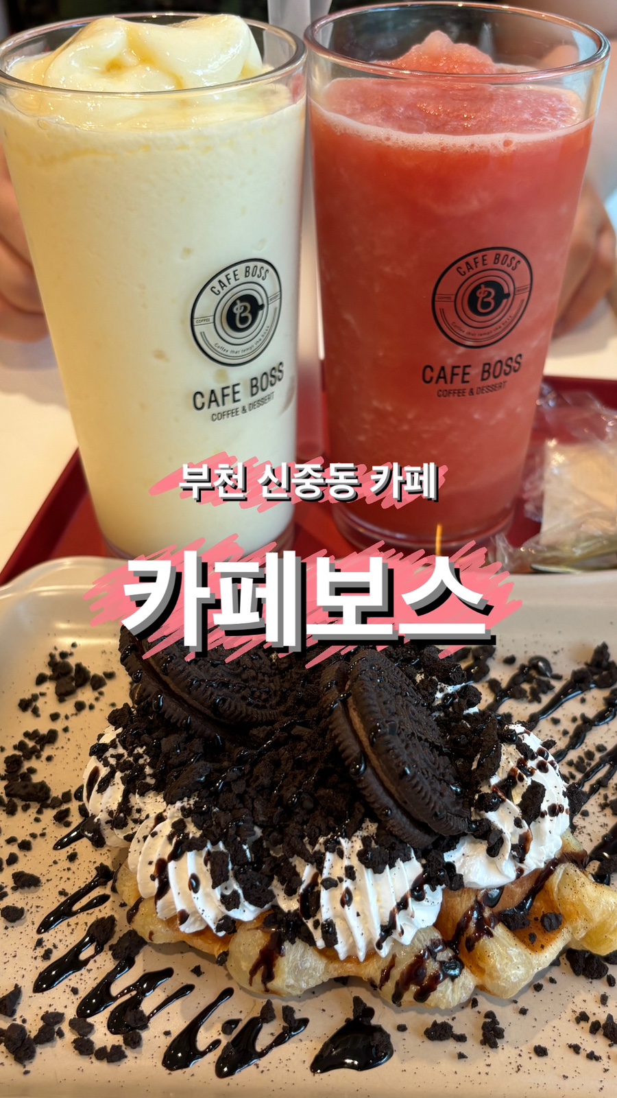 카페보스부천 이미지