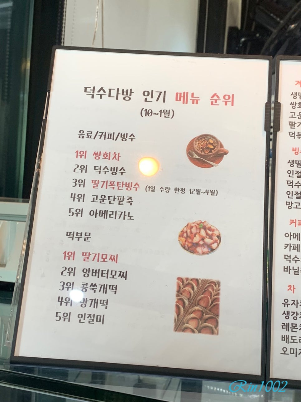 빙수다방 이미지