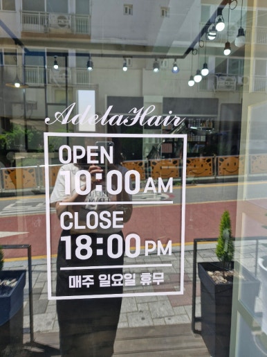 아델라헤어샵 이미지