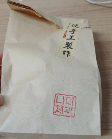 나미제과 이미지
