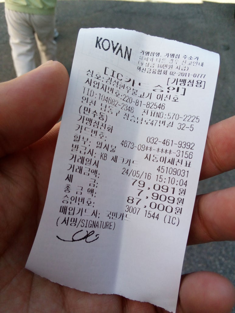 경성불고기 이미지