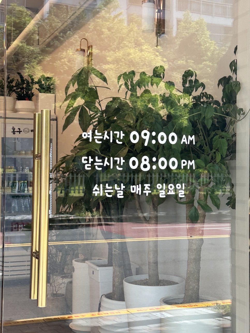 홍구빵집 이미지