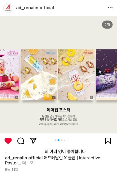 소다애드 이미지