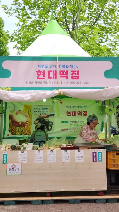 현대떡집 이미지