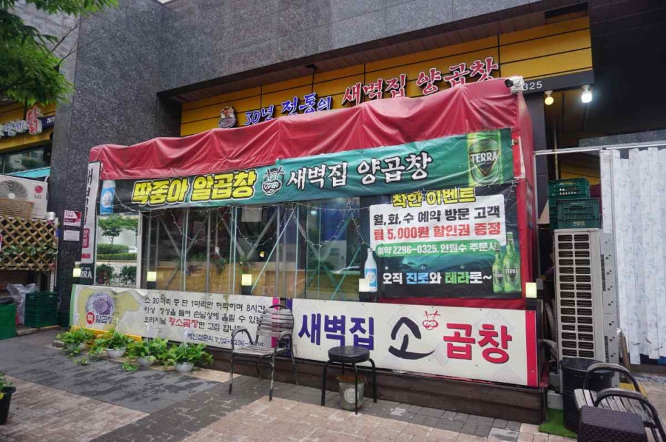 소문난양곱창 이미지
