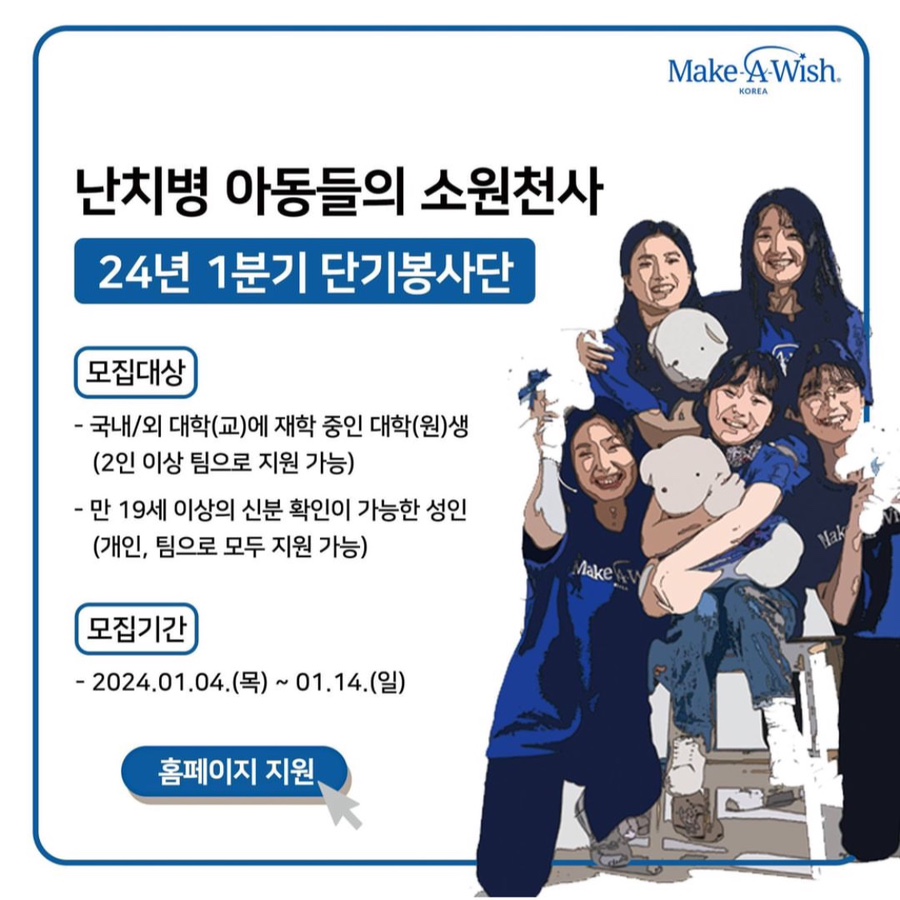 메이크어위시 이미지