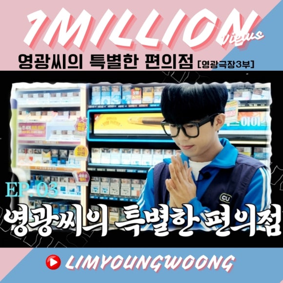 영광편의점 이미지