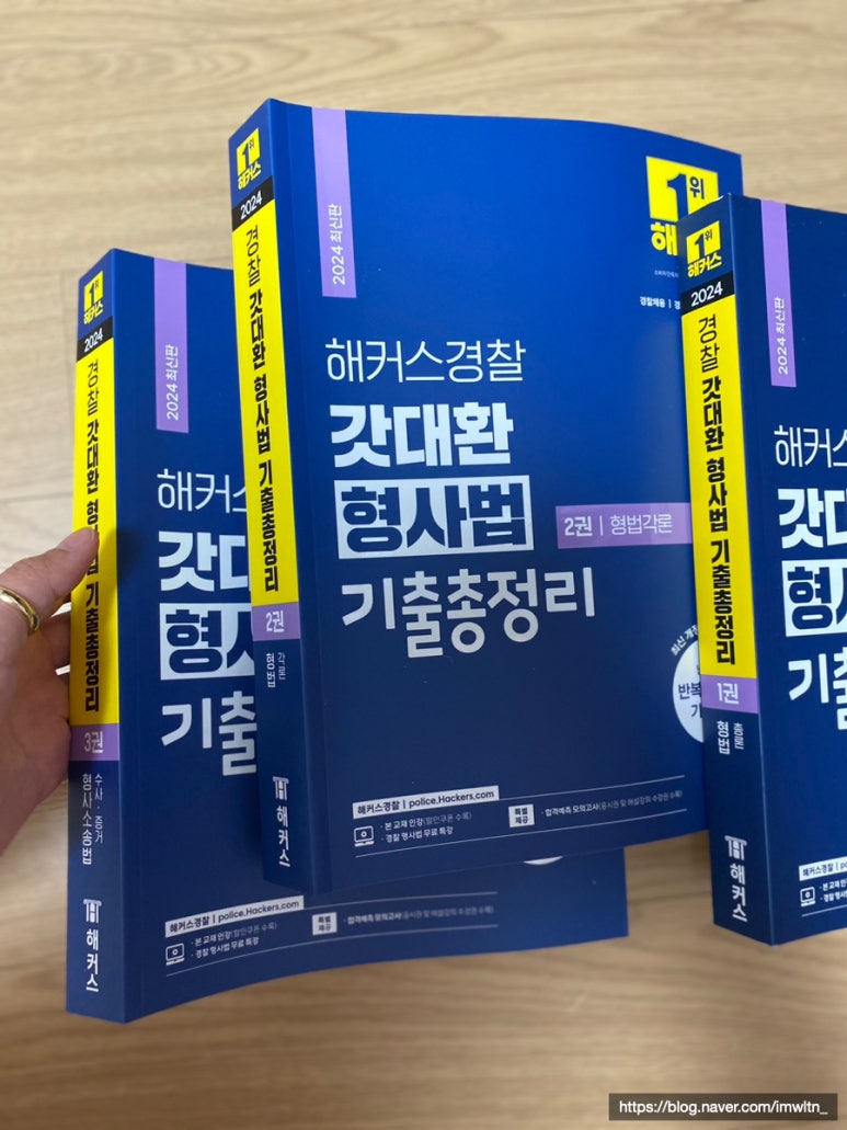 김대환형사법 이미지