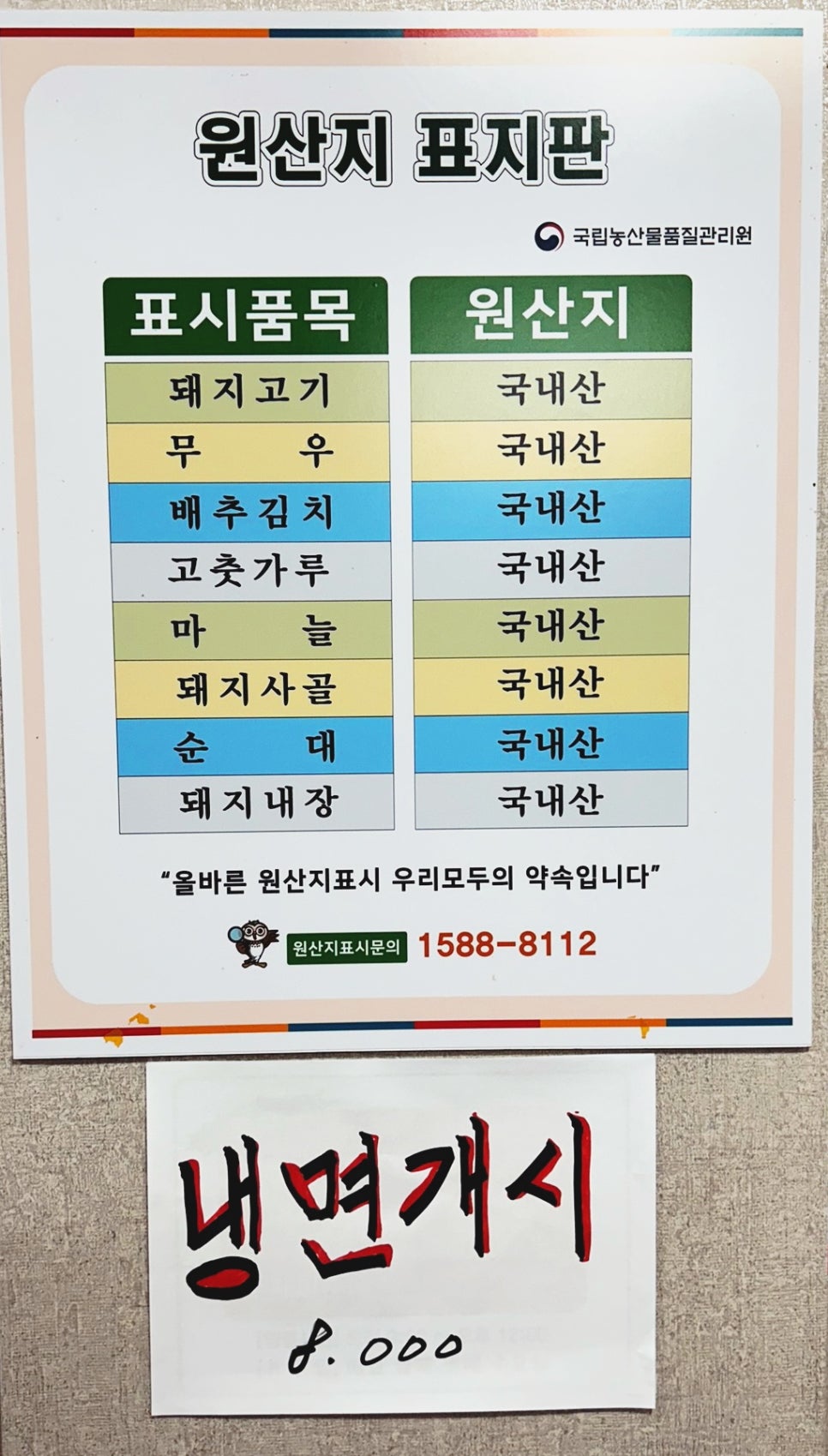 백세돼지국밥 이미지