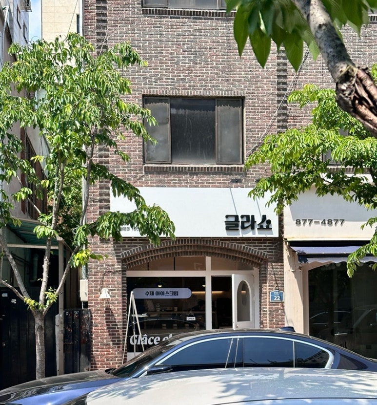 글라쇼 신림점 이미지