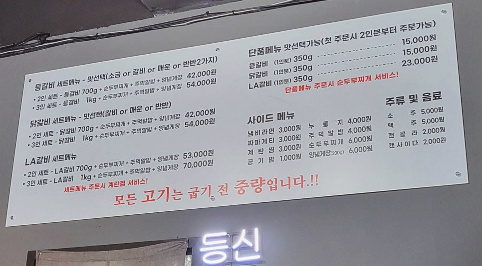 등신유선생 이미지