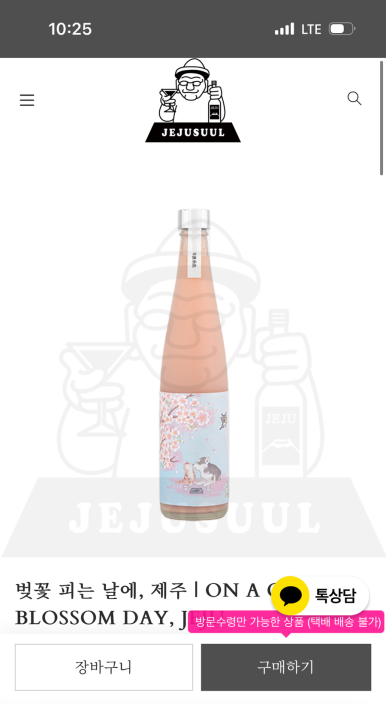 제주수울 이미지