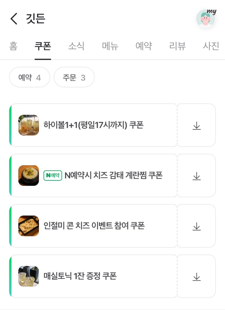 사거리반찬 이미지