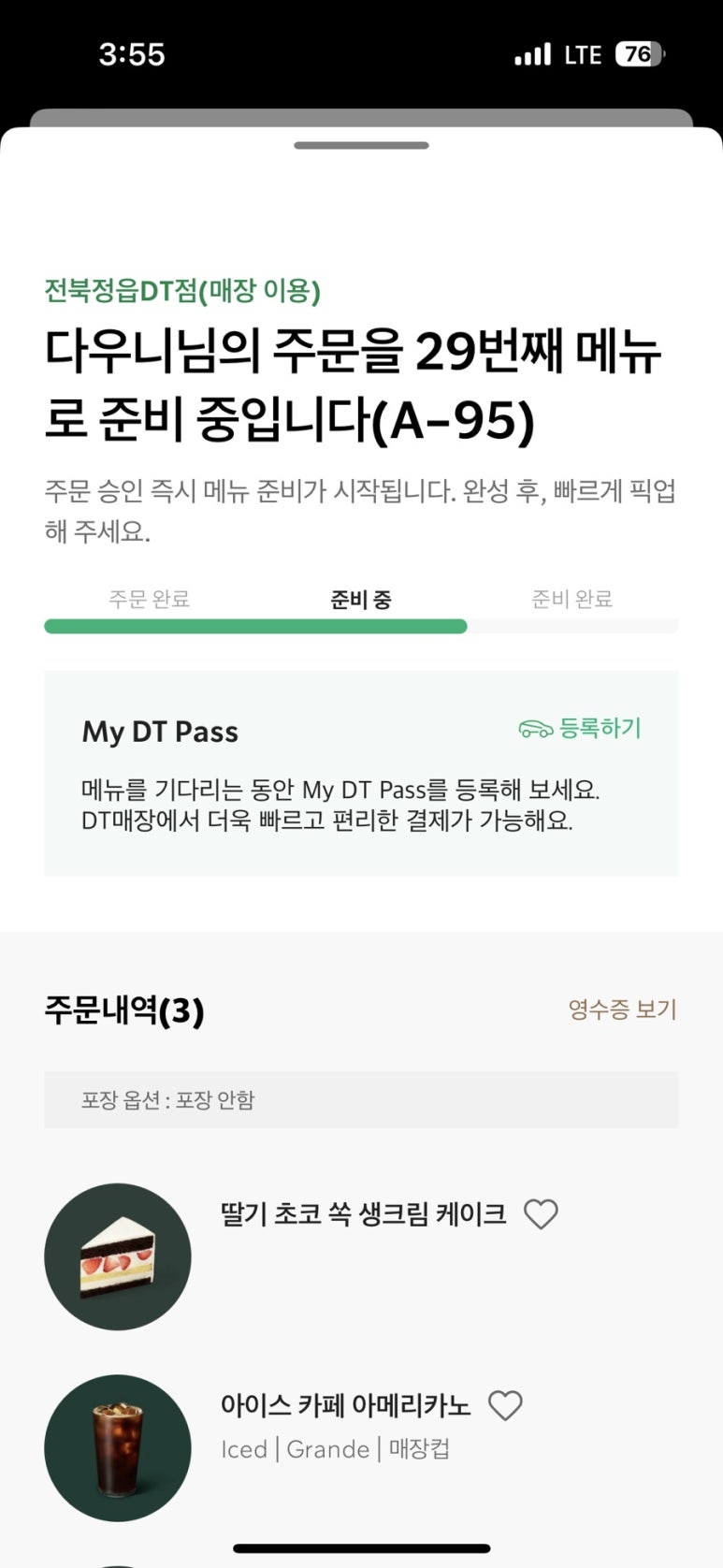초록의계절 이미지