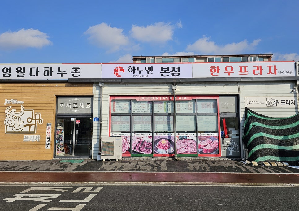 리얼한우프라자 이미지