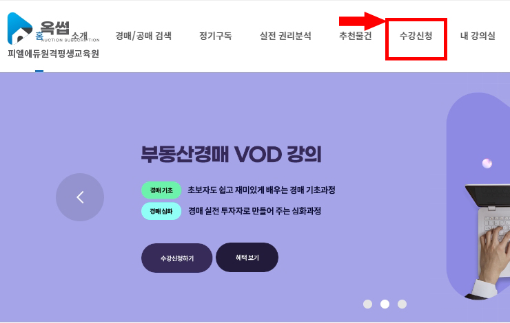 피엘에듀원격평생교육원 이미지