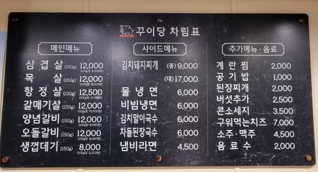 꾸이당 이미지