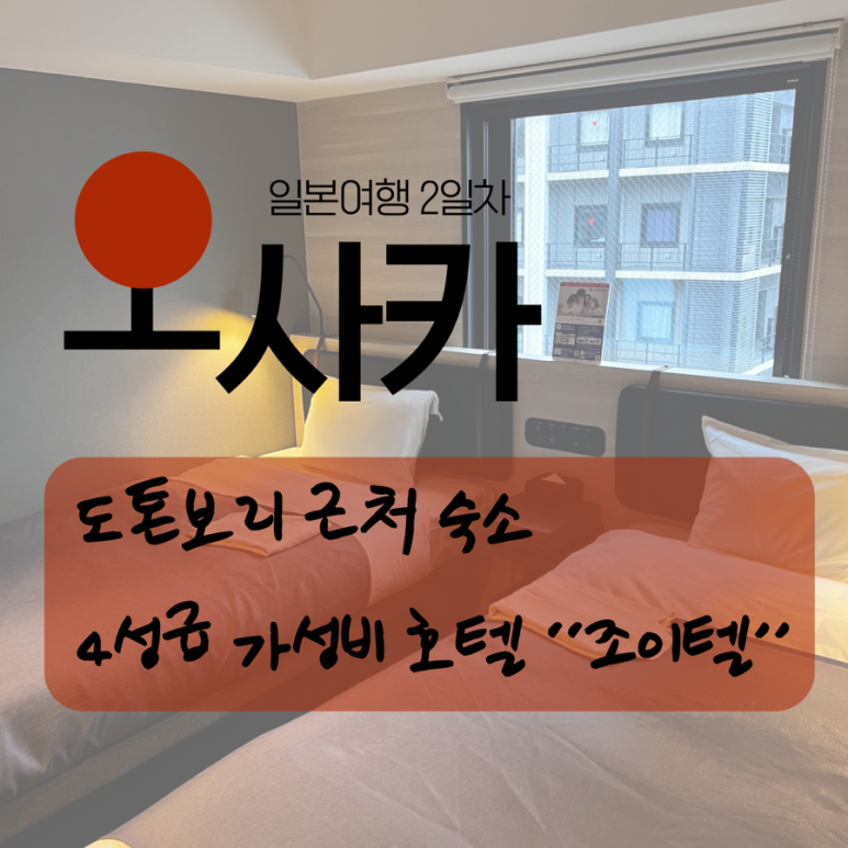 조이텔 이미지